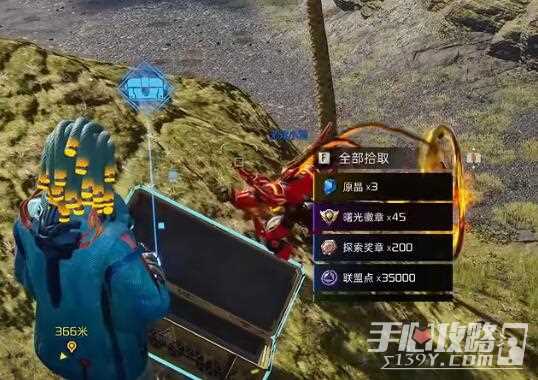 《星球重启》岩流山岭全宝箱位置介绍