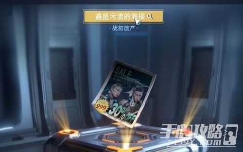 《星球重启》开普勒港旧世遗珍全收集攻略