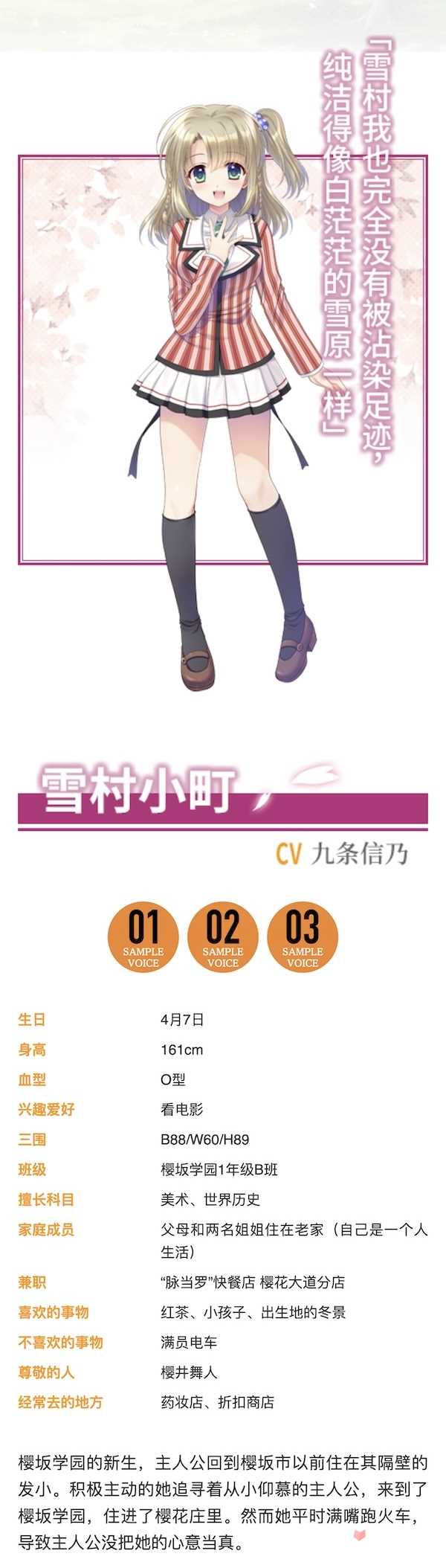 美少女游戏《繁花落舞恋如樱 -Re:BIRTH-》上架steam