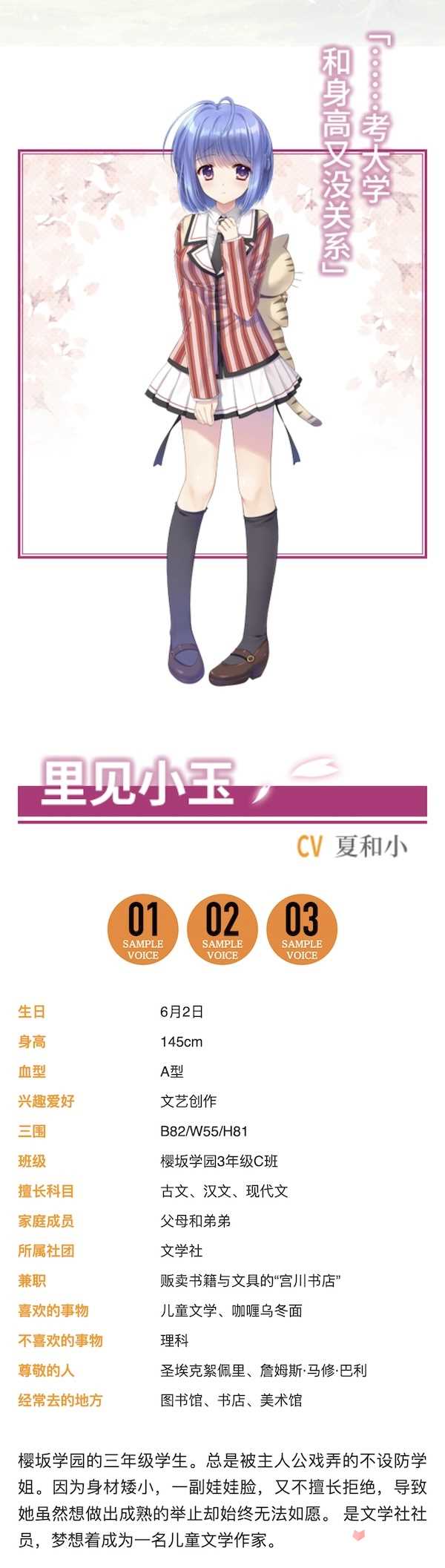 美少女游戏《繁花落舞恋如樱 -Re:BIRTH-》上架steam