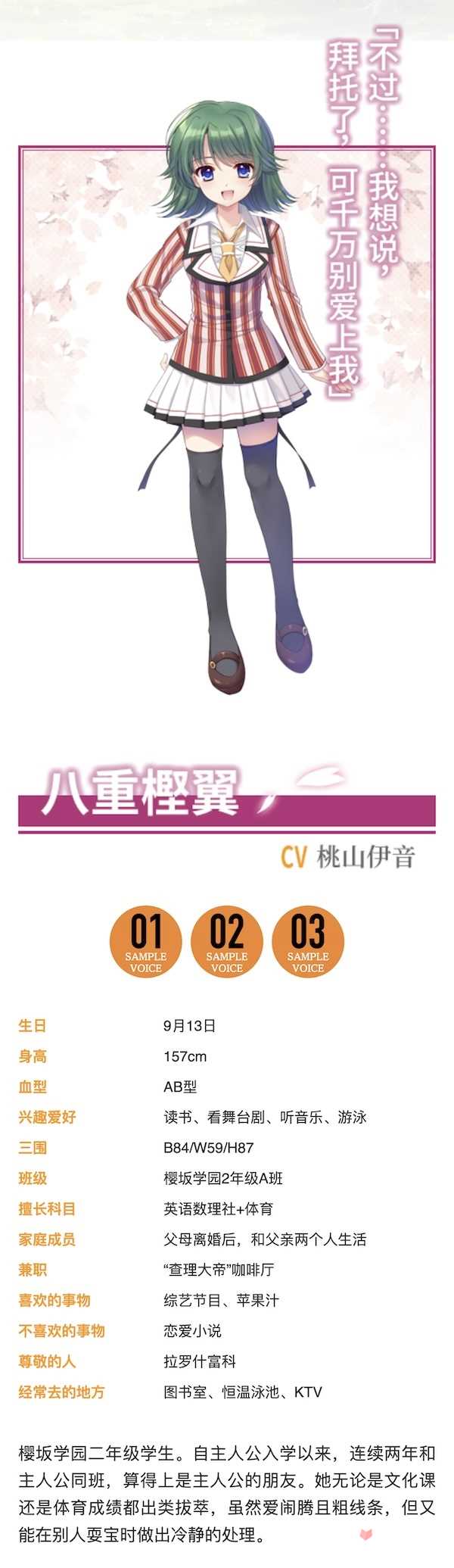 美少女游戏《繁花落舞恋如樱 -Re:BIRTH-》上架steam