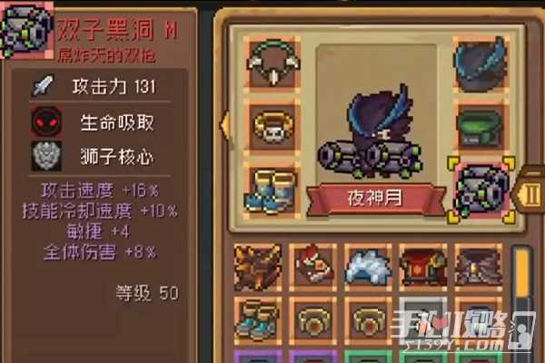 《元气骑士前传》双子黑洞获得攻略