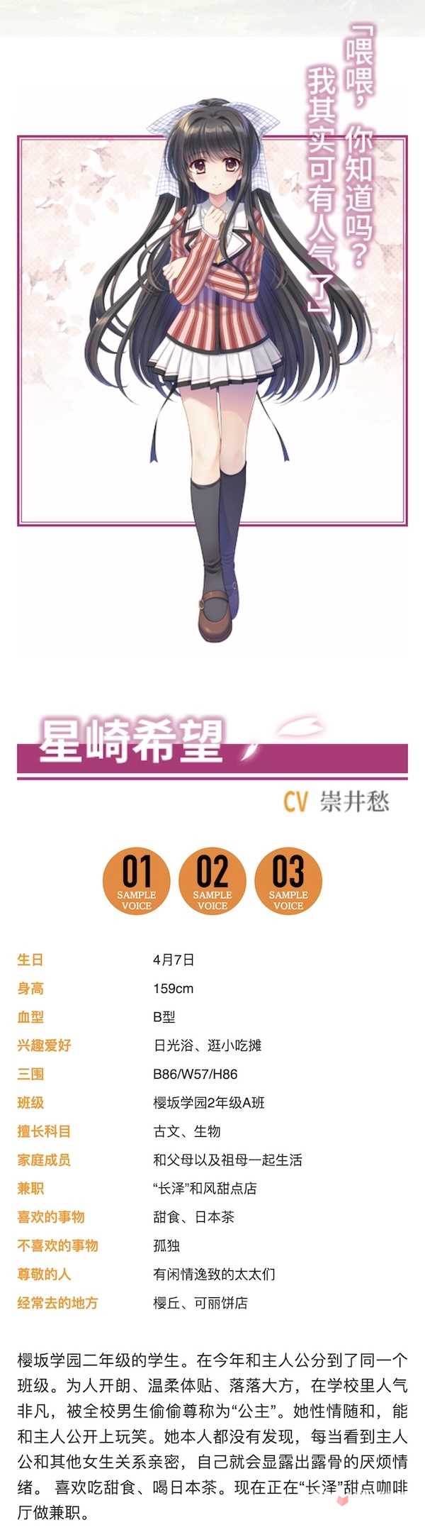 美少女游戏《繁花落舞恋如樱 -Re:BIRTH-》上架steam