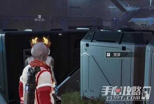 《星球重启》开普勒港旧世遗珍全收集攻略