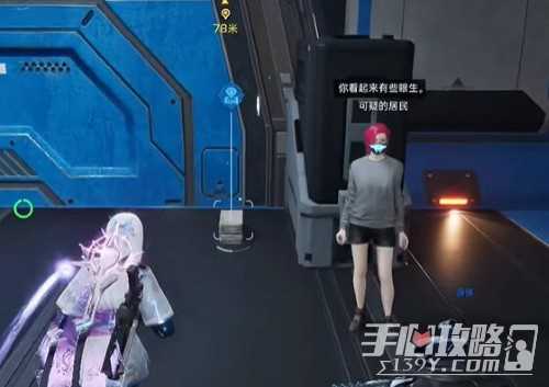 《星球重启》开普勒港旧世遗珍全收集攻略