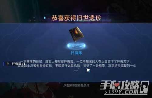 《星球重启》开普勒港旧世遗珍全收集攻略