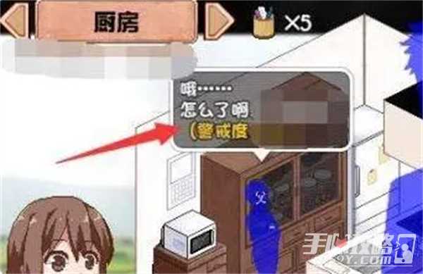 《冬日狂想曲》失禁任务攻略