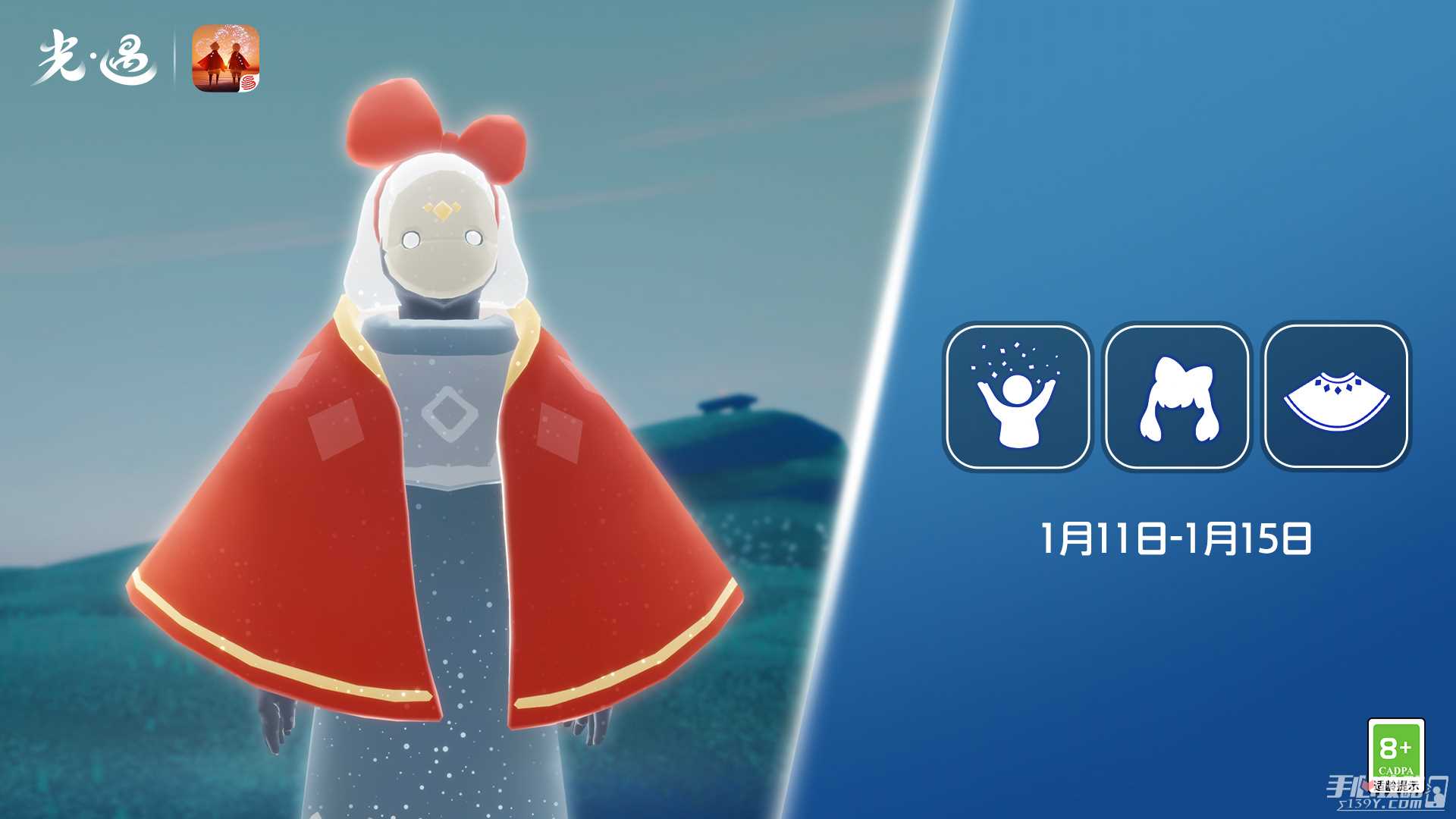 《光遇》1.11复刻先祖介绍2024