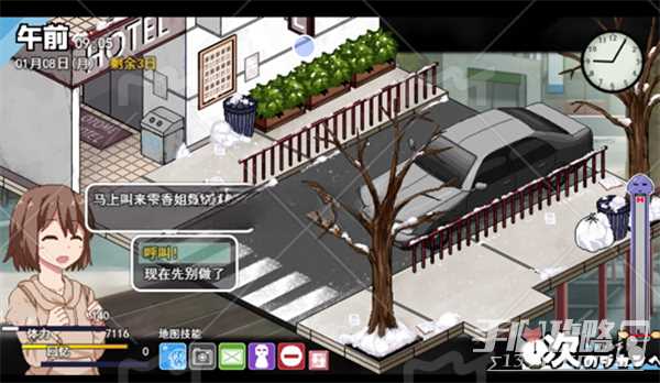《冬日狂想曲》邀请雫去酒店方法一览