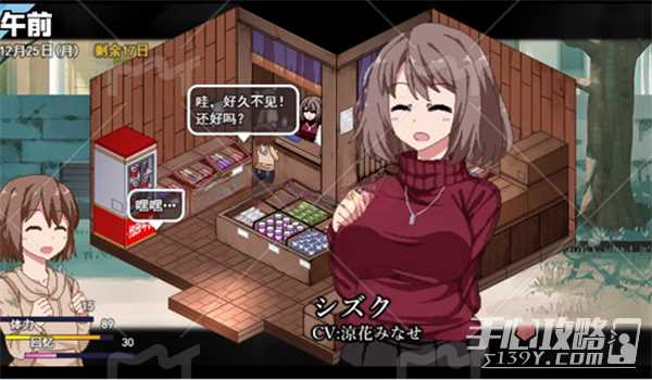 《冬日狂想曲》邀请雫去酒店方法一览