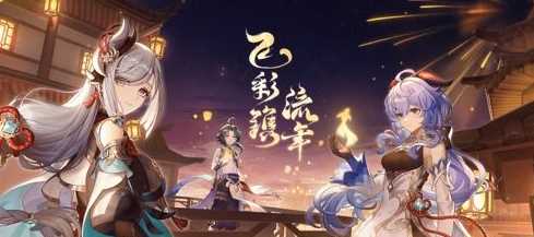 《原神》4.4版本前瞻时间一览