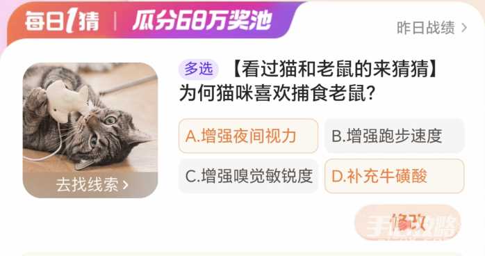 淘宝每日一猜1.10答案最新 淘宝大赢家1月10日今日答案分享[多图]图片2