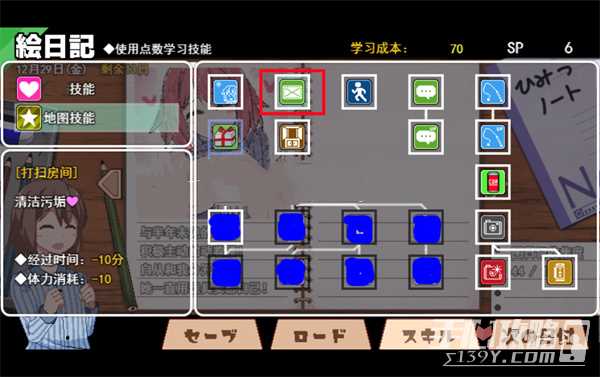 《冬日狂想曲》打扫房间攻略