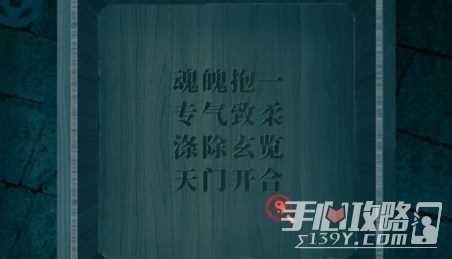 《纸嫁衣双人版》第三章攻略