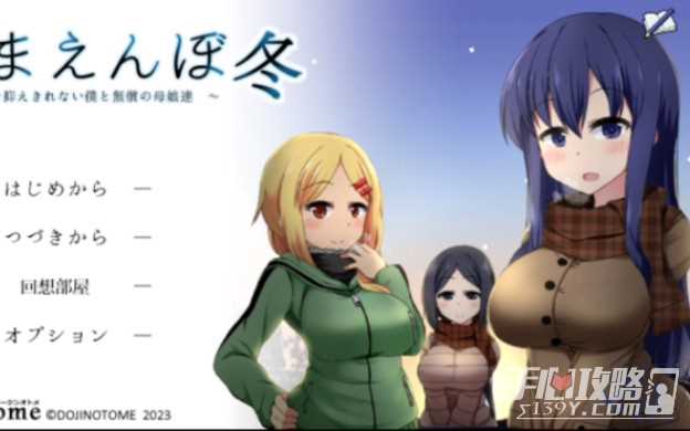 《冬日狂想曲》怎么触发怀孕
