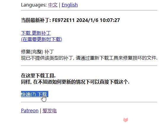 《冬日狂想曲》steam版本金币修改方法