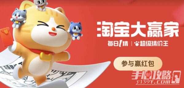 淘宝每日一猜1.10答案最新 淘宝大赢家1月10日今日答案分享[多图]图片1