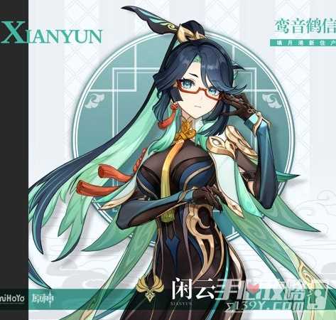 《原神》4.4版本前瞻时间一览
