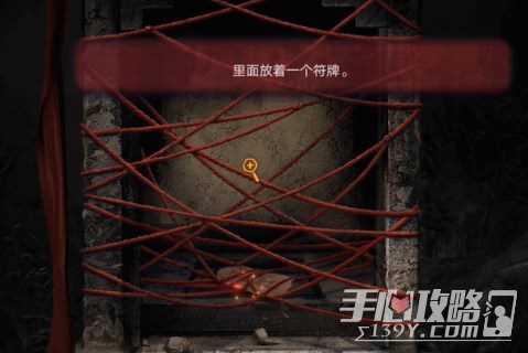 《纸嫁衣双人版》第六章攻略