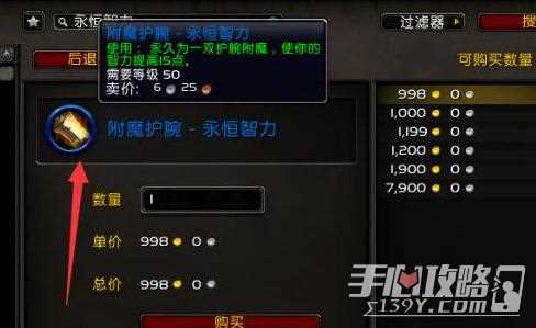 《魔兽世界》乌龟服附魔1-300最省钱冲级攻略