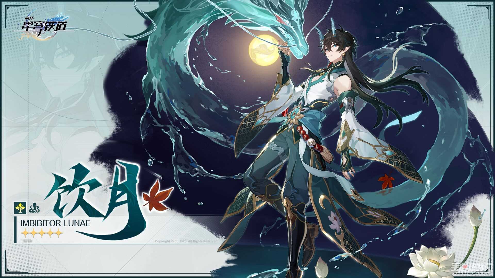 《崩坏星穹铁道》1.7复刻角色一览