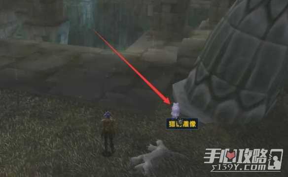 《魔兽世界》乌龟服豹子饰品任务完成攻略