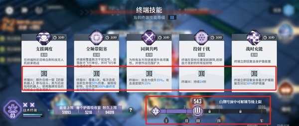 《白荆回廊》白荆穹顶玩法攻略