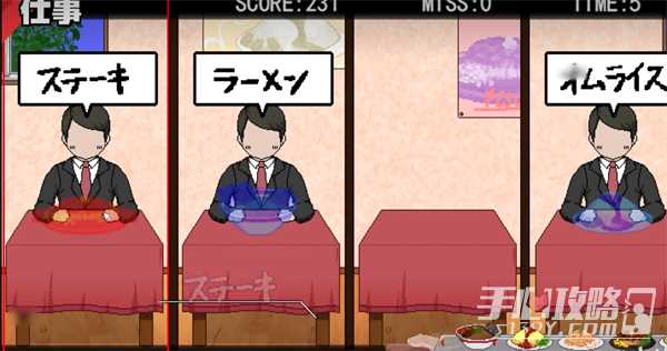 《冬日狂想曲》食材作用介绍