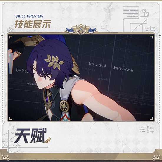 《崩坏：星穹铁道》真理医生角色介绍 技能演示