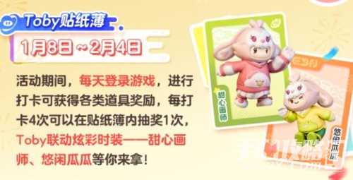 《元梦之星》满月庆典活动一览