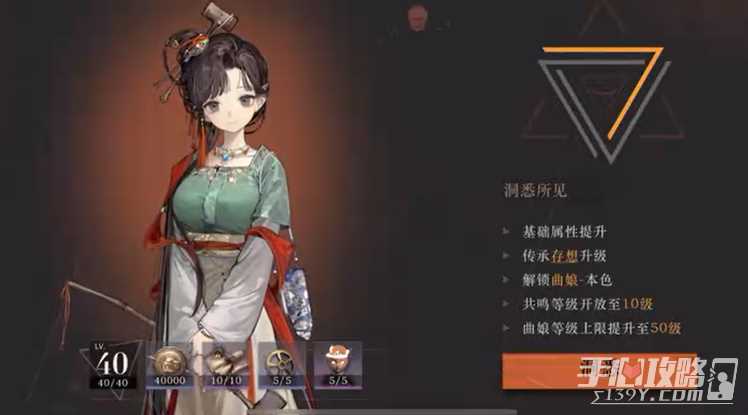 《重返未来1999》曲娘洞悉材料一览