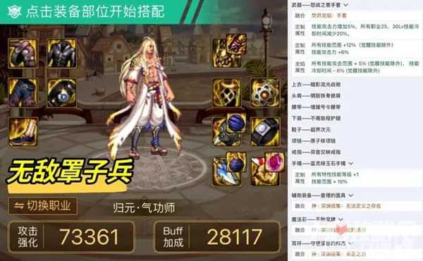 dnf男气功无限罩子流玩法攻略