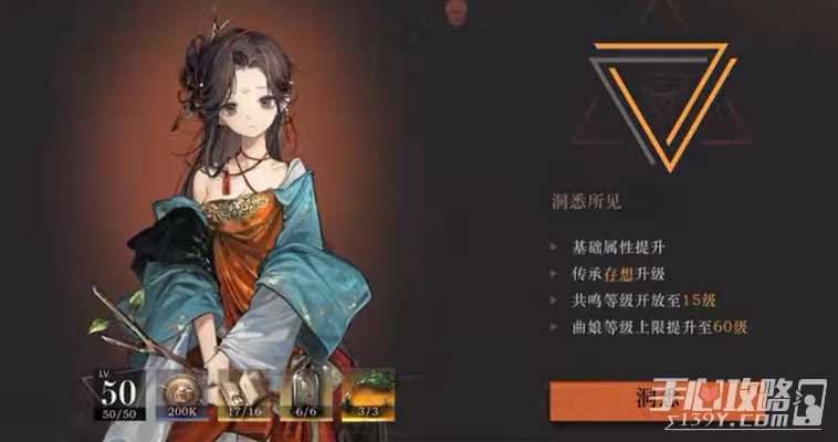 《重返未来1999》曲娘洞悉材料一览