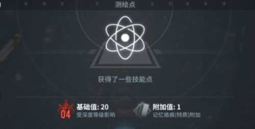《白荆回廊》回廊漫巡奖励一览