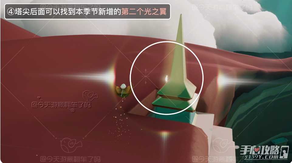 《光遇》九色鹿季新增光翼位置介绍