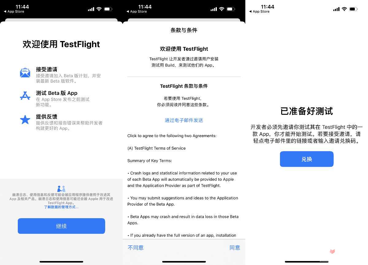 《女神异闻录：夜幕魅影》偷心测试iOS客户端安装教程