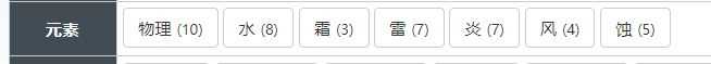 《白荆回廊》元素反应玩法机制介绍