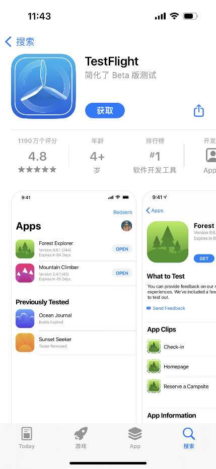 《女神异闻录：夜幕魅影》偷心测试iOS客户端安装教程