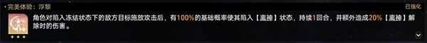 《崩坏星穹铁道》黄金与机械难题12怎么通关