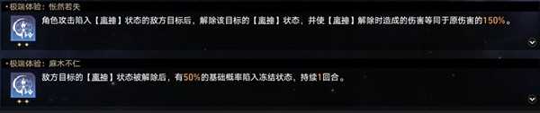 《崩坏星穹铁道》黄金与机械难题12怎么通关