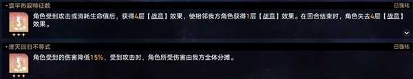 《崩坏星穹铁道》黄金与机械难题12怎么通关