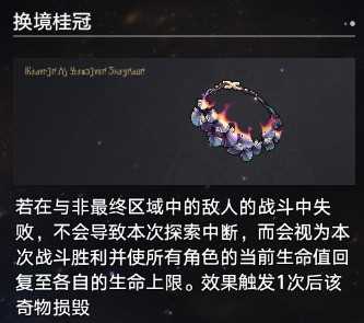《崩坏星穹铁道》黄金与机械难题12怎么通关