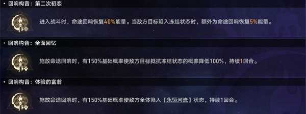 《崩坏星穹铁道》黄金与机械难题12怎么通关