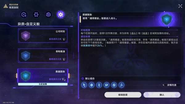 《崩坏星穹铁道》黄金与机械难题12怎么通关