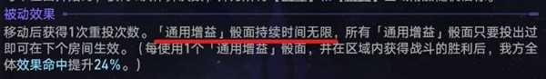 《崩坏星穹铁道》黄金与机械难题12怎么通关