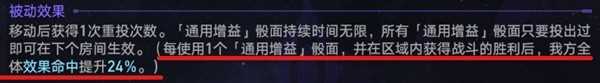 《崩坏星穹铁道》黄金与机械难题12怎么通关