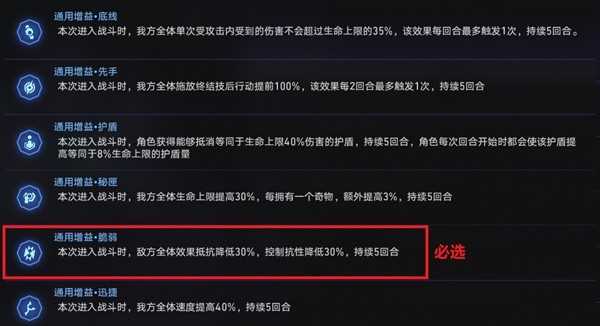 《崩坏星穹铁道》黄金与机械难题12怎么通关