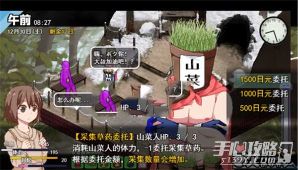 《冬日狂想曲》佛跳墙材料获取攻略