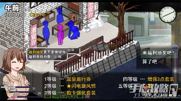 《冬日狂想曲》温泉招待券使用方法