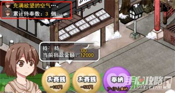 《冬日狂想曲》改变状态方法